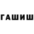 Метадон кристалл Shawn Eldridge