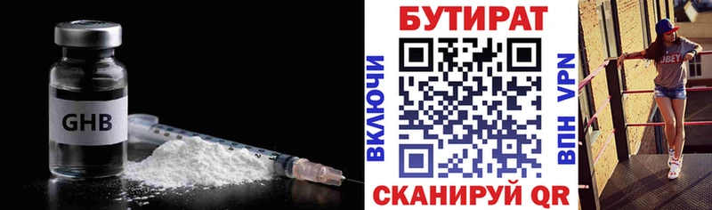 БУТИРАТ вода  маркетплейс какой сайт  Спасск-Дальний 