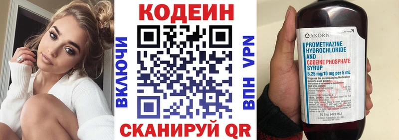 наркотики Спасск-Дальний Кодеиновый сироп Lean напиток Lean (лин)