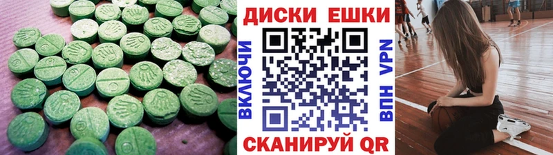 Экстази круглые Спасск-Дальний