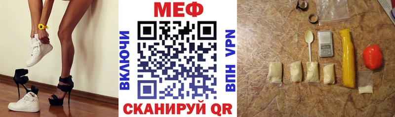 Меф мяу мяу  Спасск-Дальний 