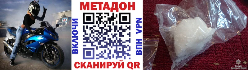 Метадон мёд  Спасск-Дальний 